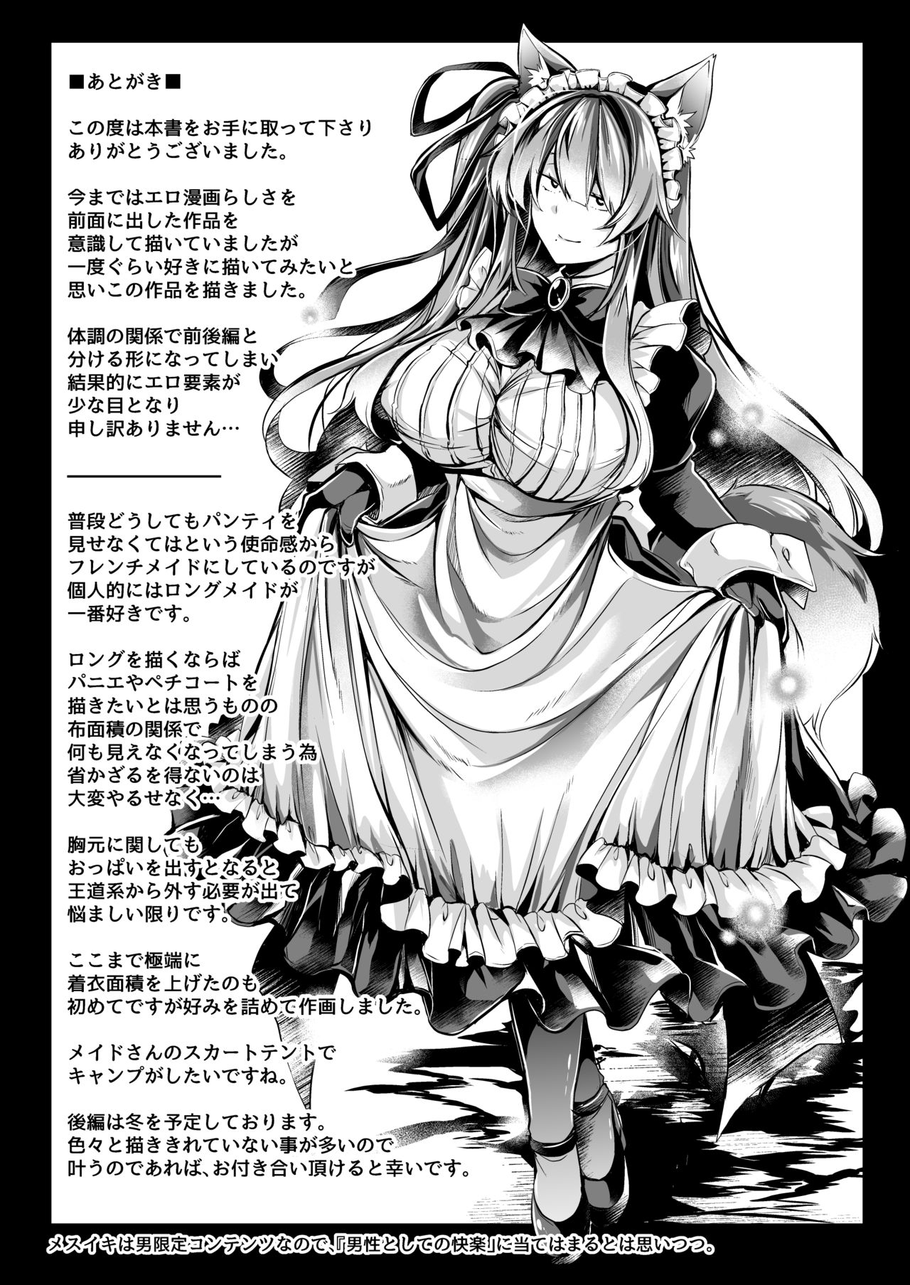 [ApoCoLotte (高月柊也)] やわらかな檻の中で -上- [DL版]