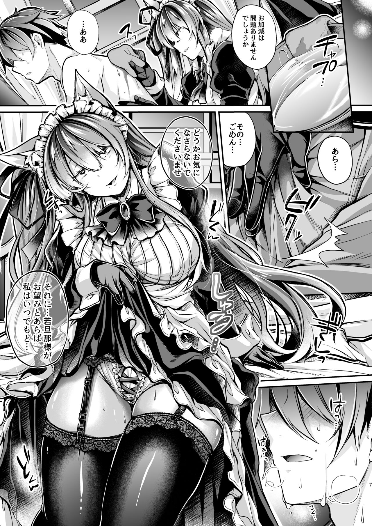 [ApoCoLotte (高月柊也)] やわらかな檻の中で -上- [DL版]