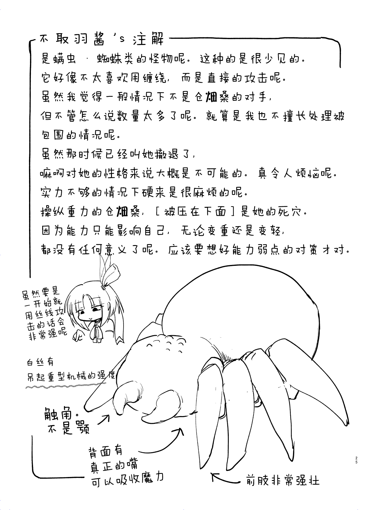 重力