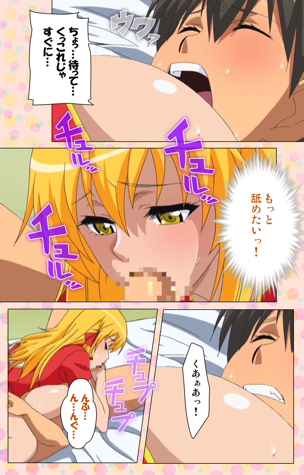 ジュナイメロウ-ピュアラブメロウかんぜんばん