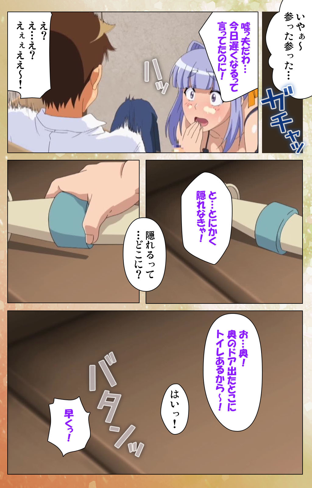 ジュナイメロウ-ピュアラブメロウかんぜんばん