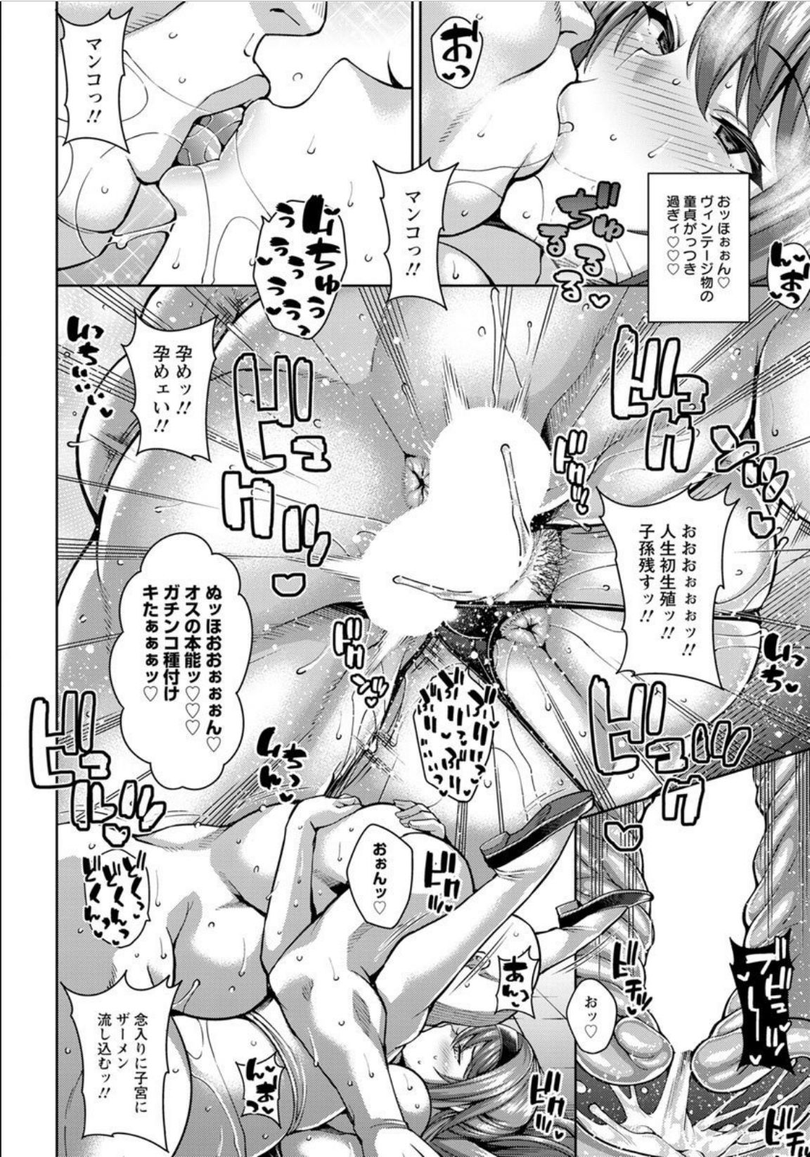 [ドラチェフ] 桃子先生の楽しい性教育 (ANGEL 倶楽部 2020年1月号) [DL版]
