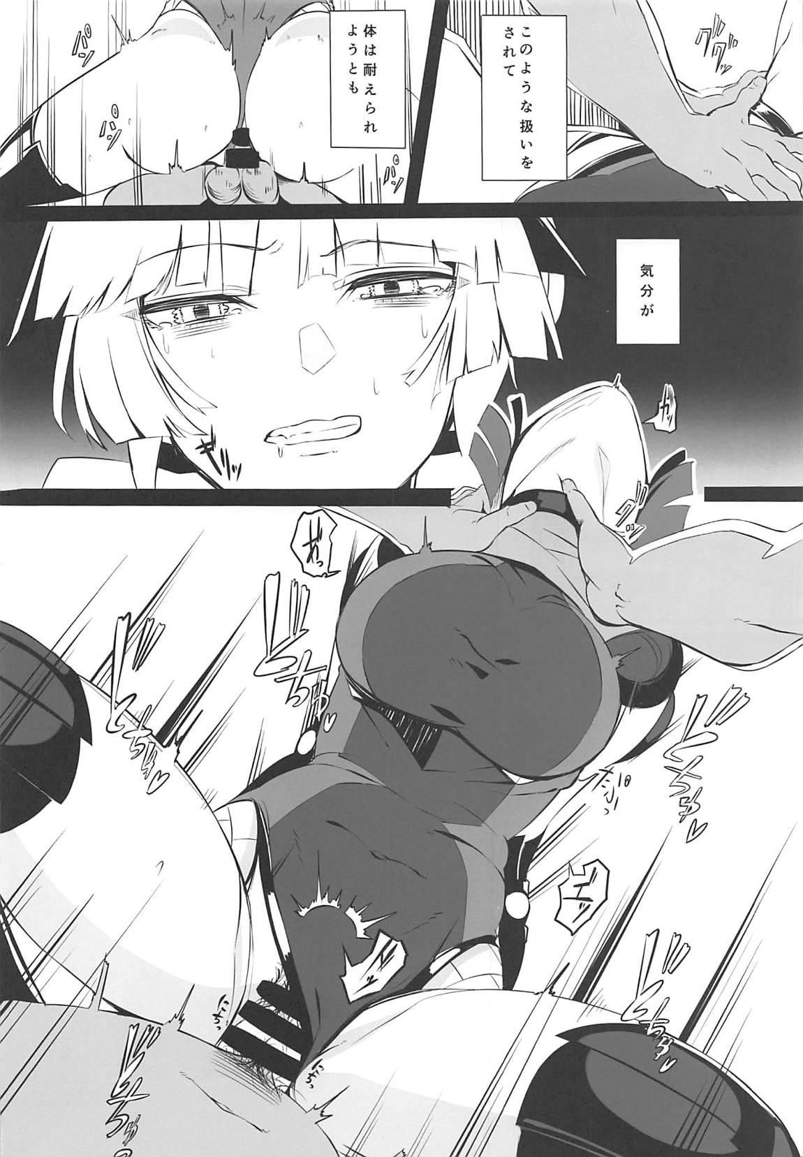 (C96) [ココロメトロ (何処テトラ)] 人形記-参- (Fate/Grand Order)