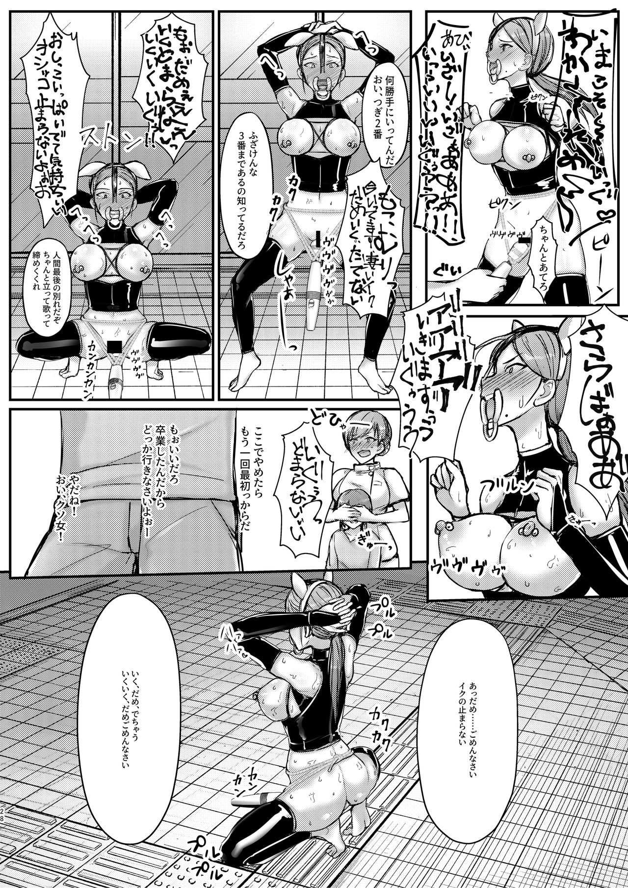 [フレイミングドラゴン (帽都)] 現役奴隷の杏奈ちゃんと出戻り奴隷の美咲さん [DL版]