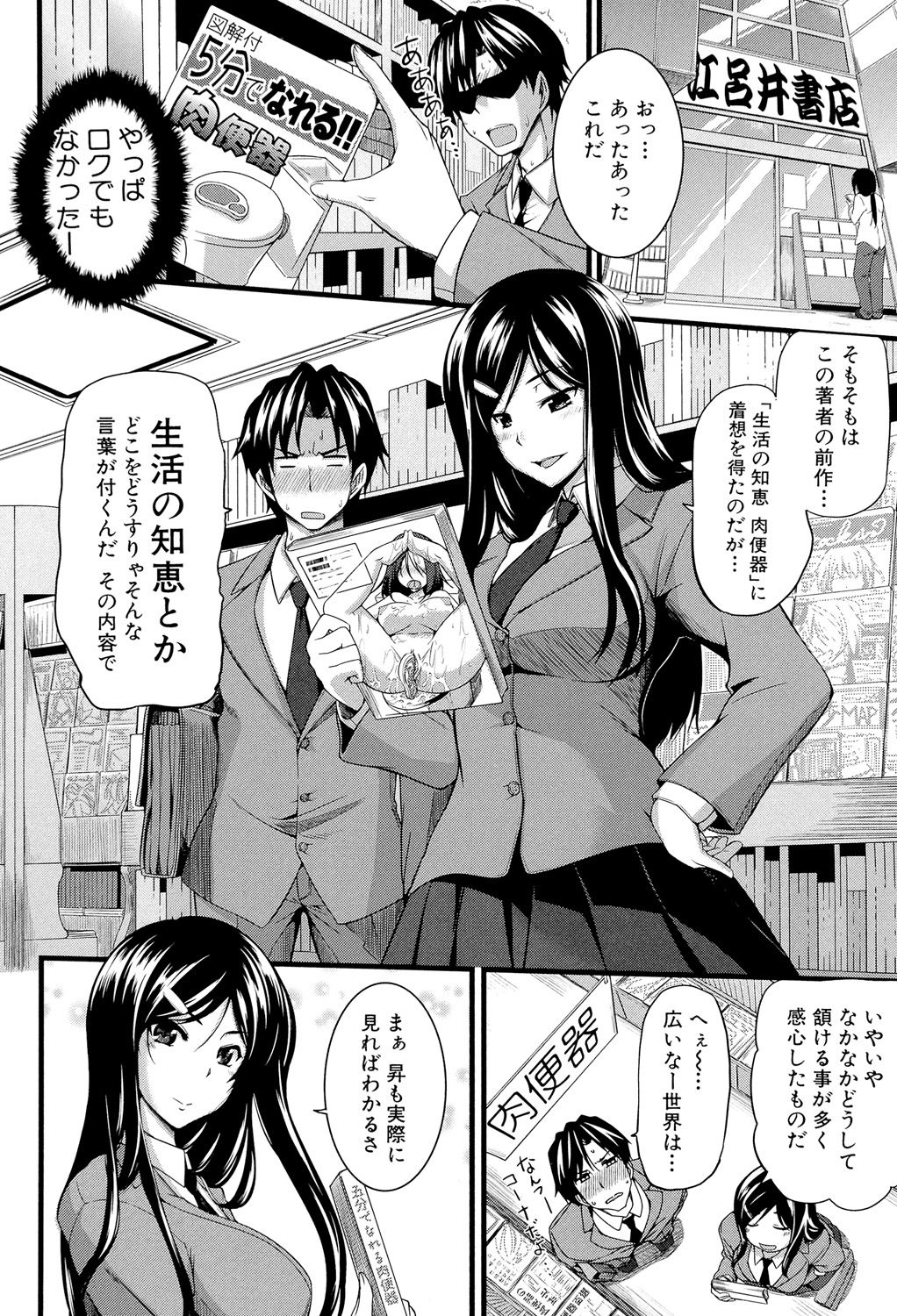 [Fue] フェラピュア ～御手洗さん家の事情～ [DL版]