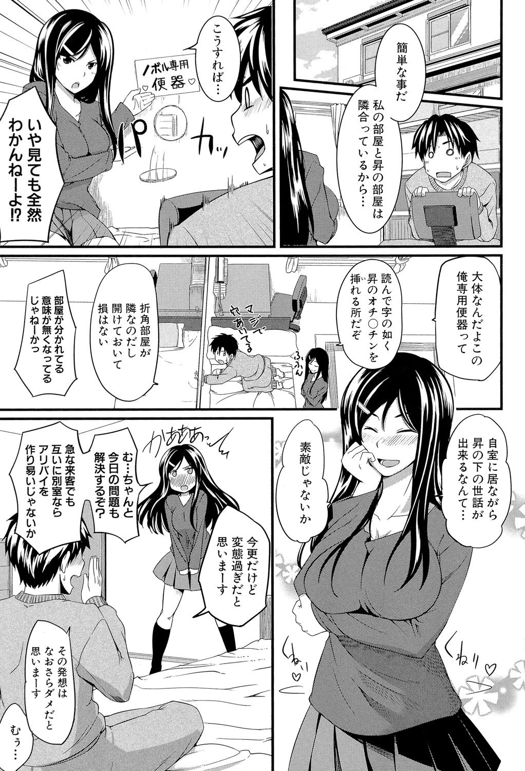 [Fue] フェラピュア ～御手洗さん家の事情～ [DL版]