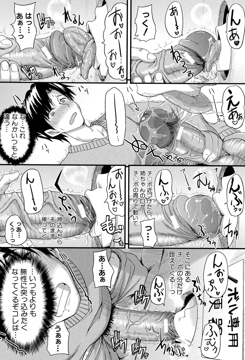 [Fue] フェラピュア ～御手洗さん家の事情～ [DL版]