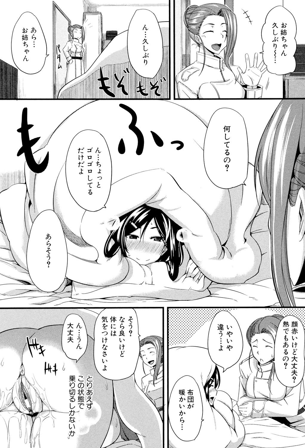 [Fue] フェラピュア ～御手洗さん家の事情～ [DL版]