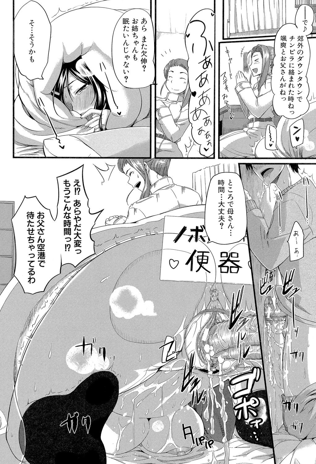 [Fue] フェラピュア ～御手洗さん家の事情～ [DL版]