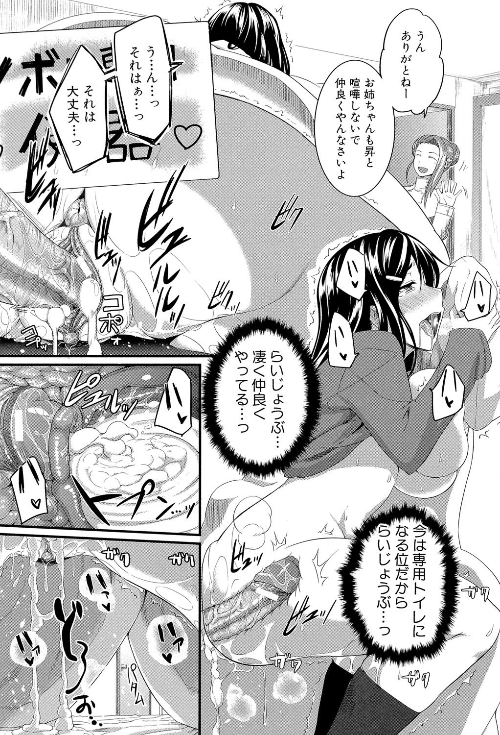 [Fue] フェラピュア ～御手洗さん家の事情～ [DL版]