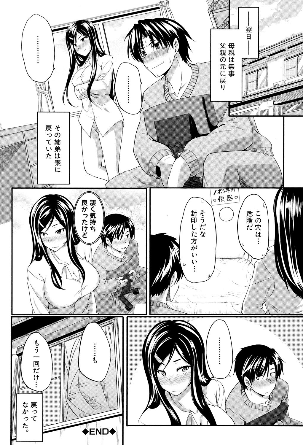 [Fue] フェラピュア ～御手洗さん家の事情～ [DL版]