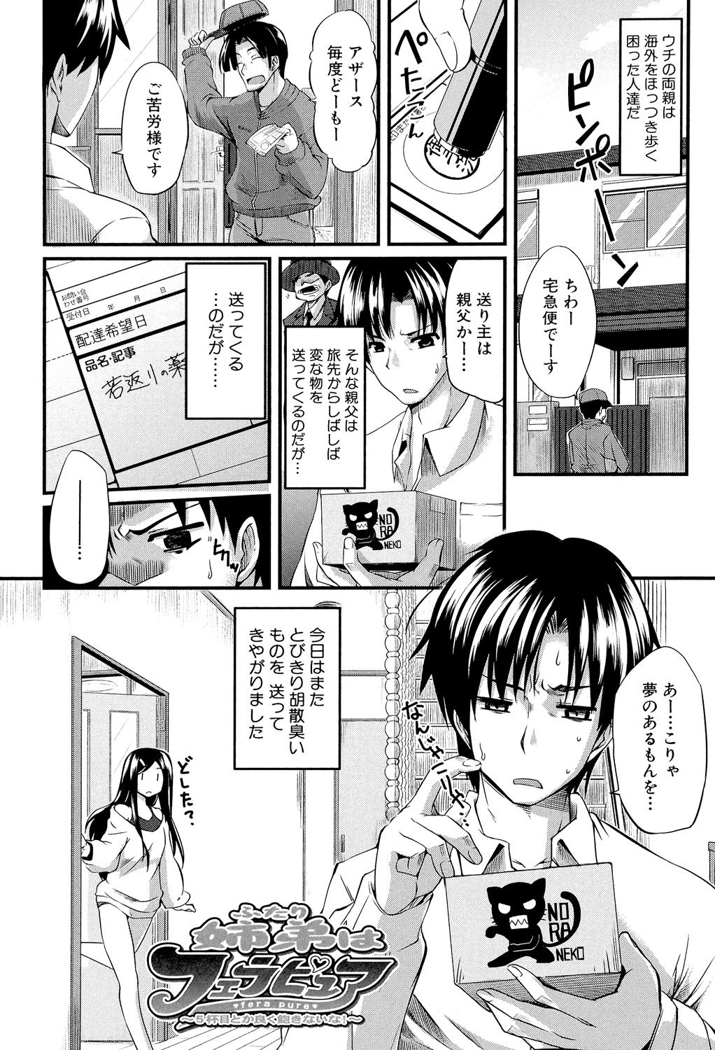 [Fue] フェラピュア ～御手洗さん家の事情～ [DL版]