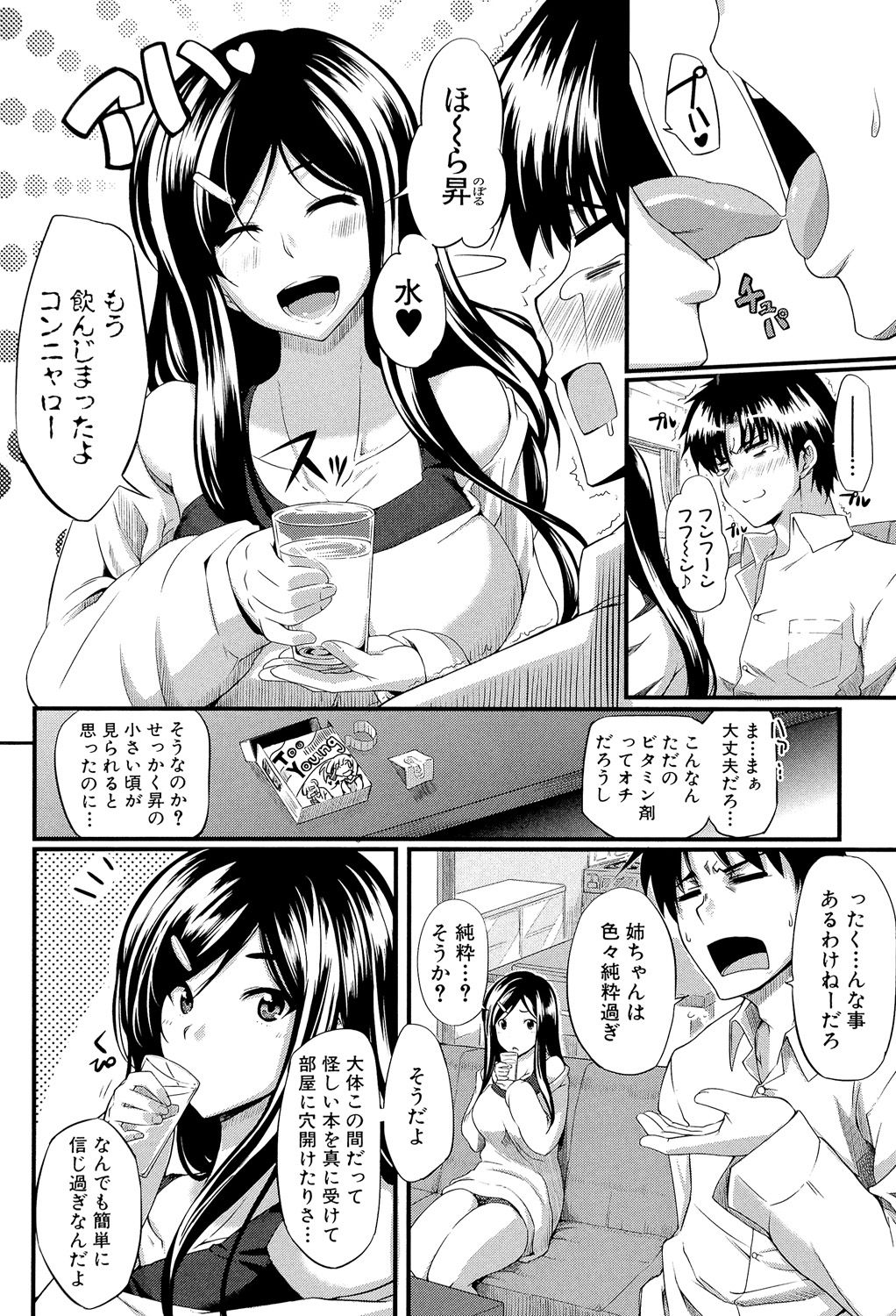 [Fue] フェラピュア ～御手洗さん家の事情～ [DL版]