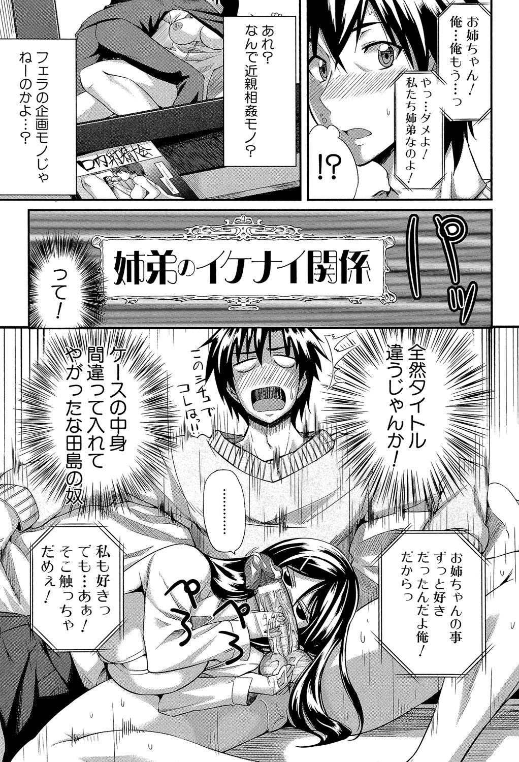 [Fue] フェラピュア ～御手洗さん家の事情～ [DL版]
