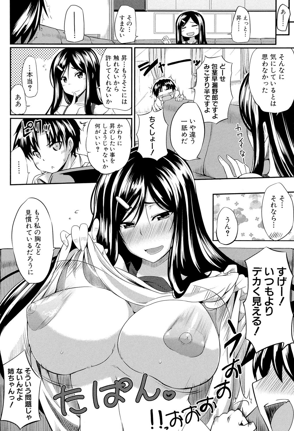[Fue] フェラピュア ～御手洗さん家の事情～ [DL版]