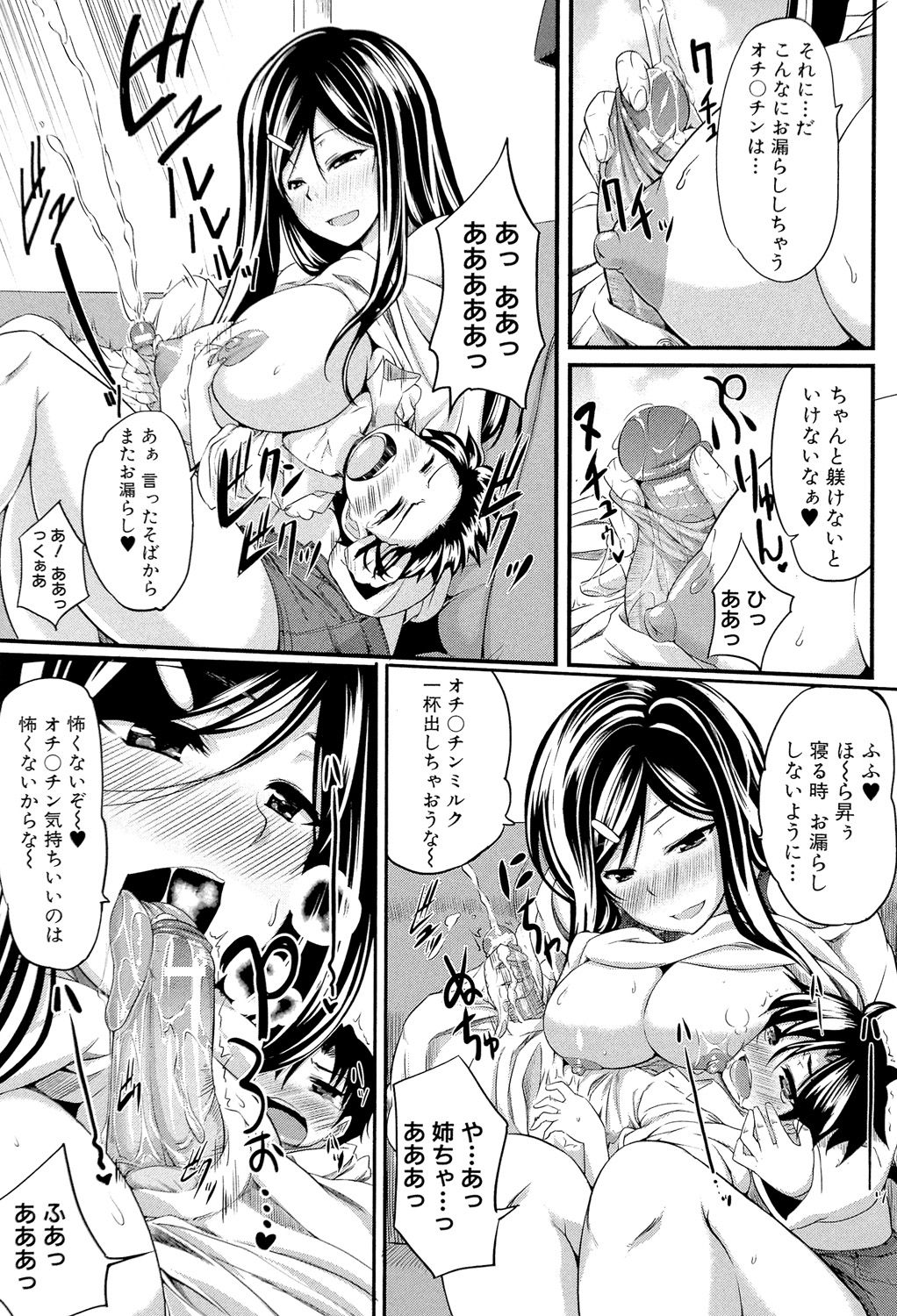 [Fue] フェラピュア ～御手洗さん家の事情～ [DL版]