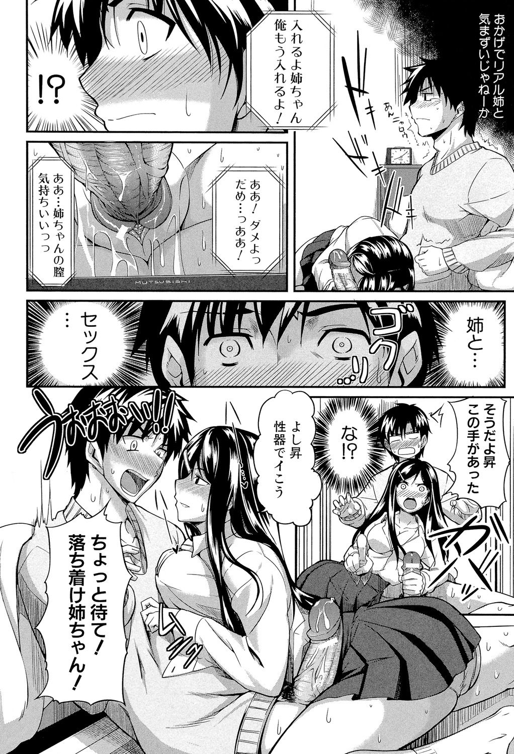 [Fue] フェラピュア ～御手洗さん家の事情～ [DL版]
