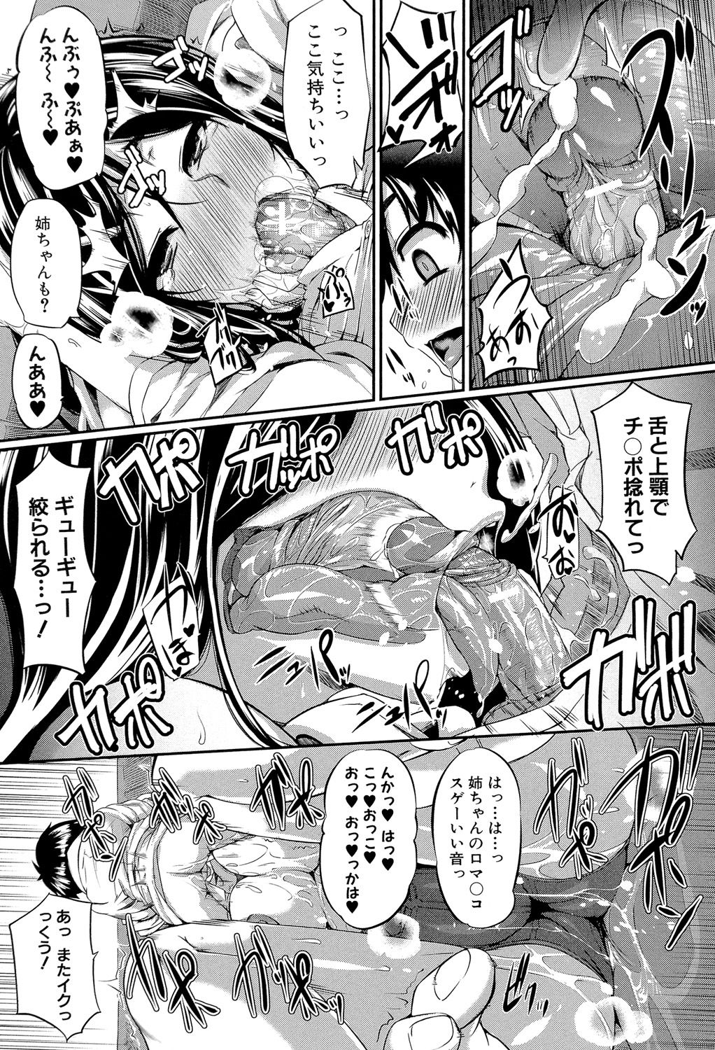 [Fue] フェラピュア ～御手洗さん家の事情～ [DL版]