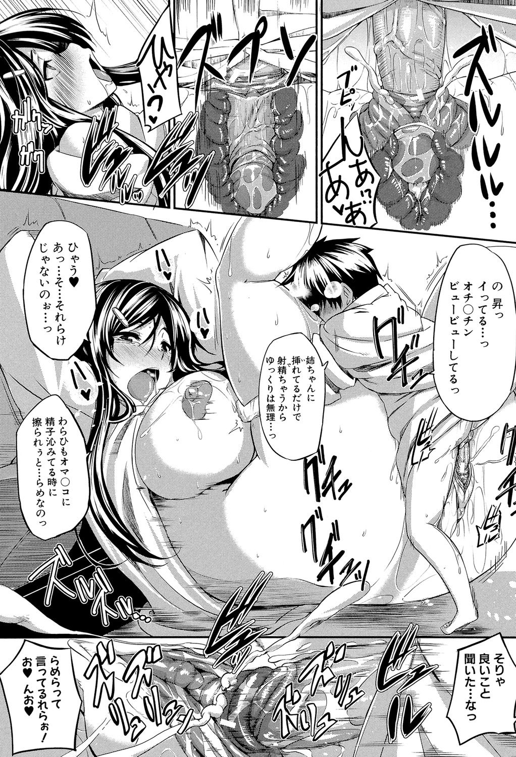 [Fue] フェラピュア ～御手洗さん家の事情～ [DL版]