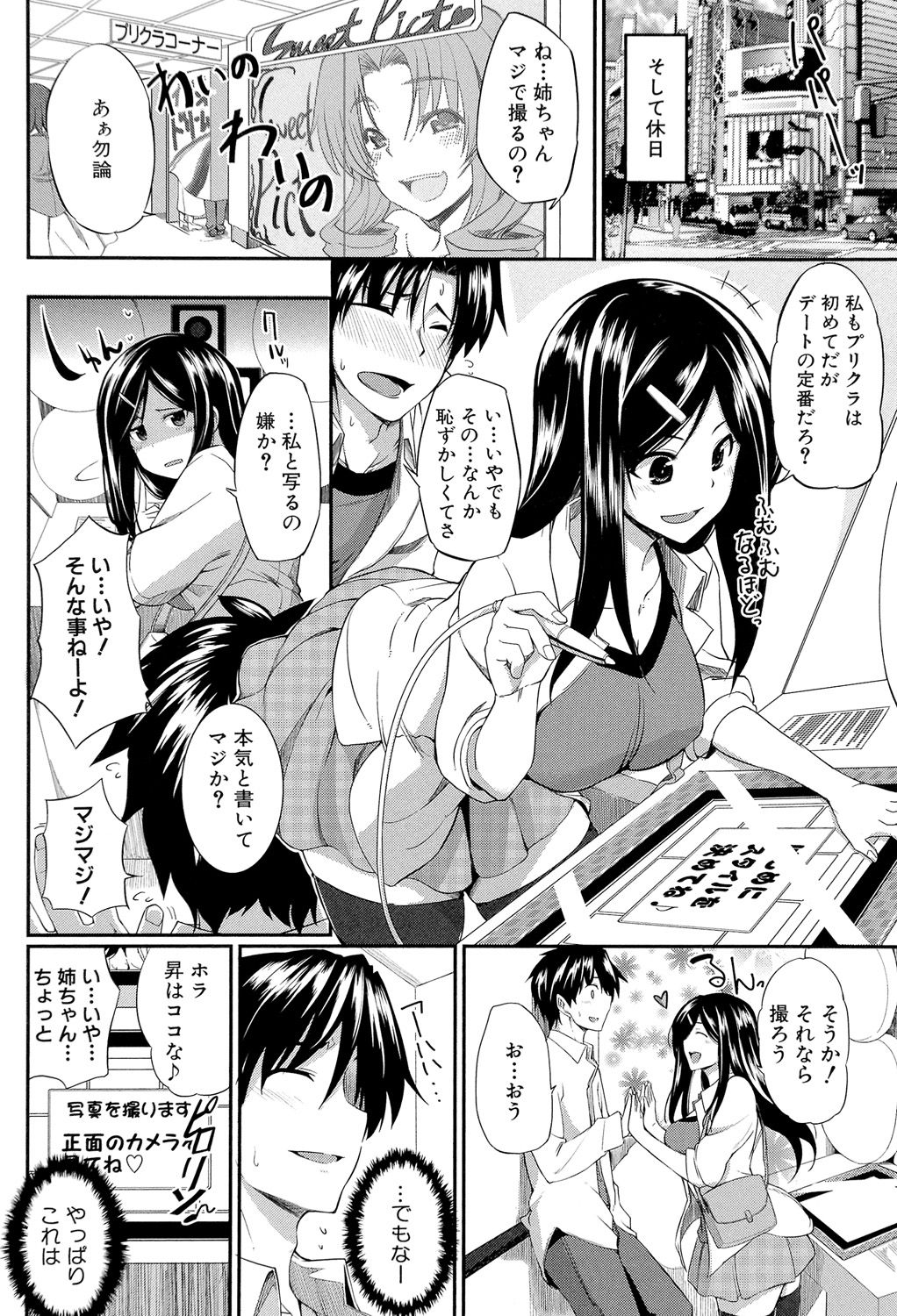 [Fue] フェラピュア ～御手洗さん家の事情～ [DL版]