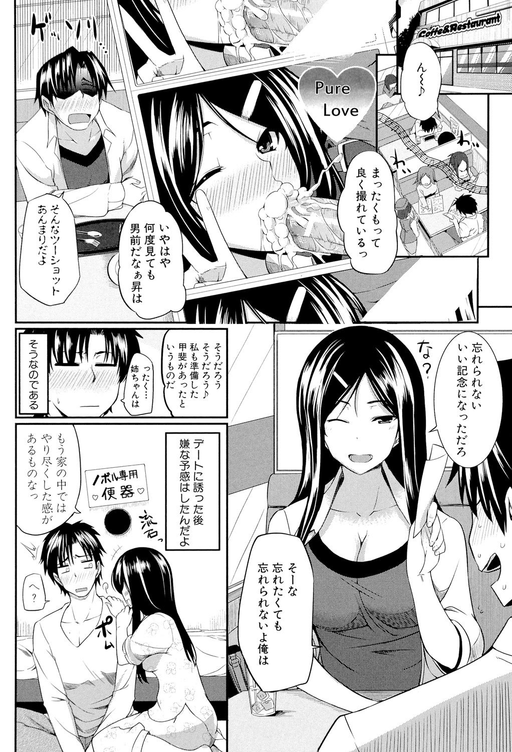 [Fue] フェラピュア ～御手洗さん家の事情～ [DL版]