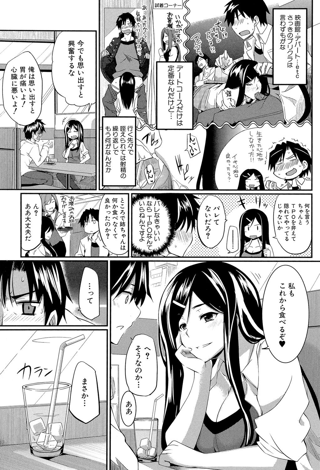 [Fue] フェラピュア ～御手洗さん家の事情～ [DL版]