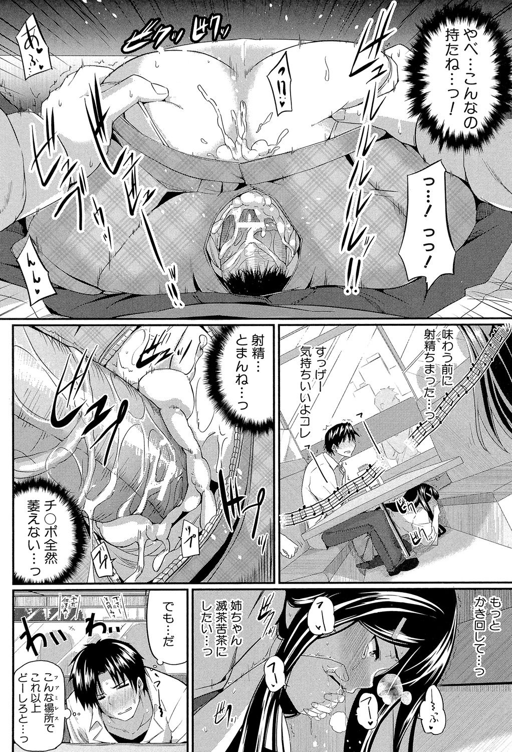 [Fue] フェラピュア ～御手洗さん家の事情～ [DL版]
