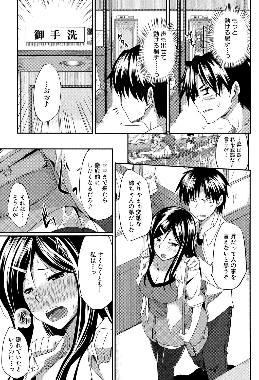 [Fue] フェラピュア ～御手洗さん家の事情～ [DL版]