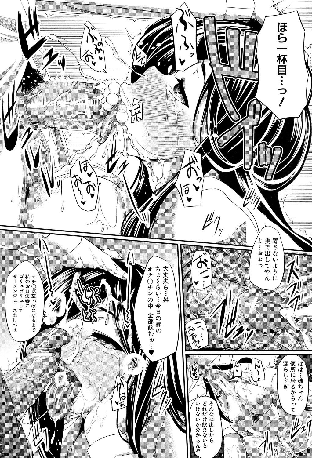 [Fue] フェラピュア ～御手洗さん家の事情～ [DL版]