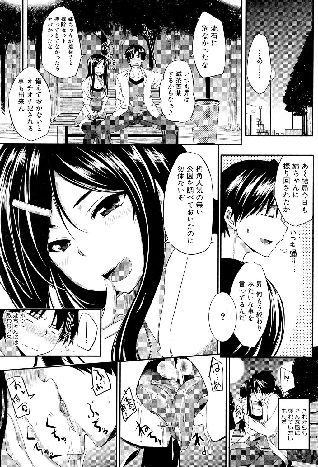 [Fue] フェラピュア ～御手洗さん家の事情～ [DL版]