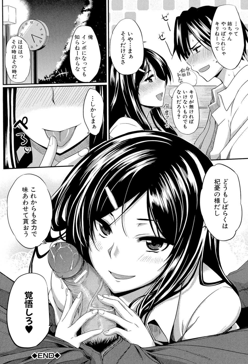 [Fue] フェラピュア ～御手洗さん家の事情～ [DL版]