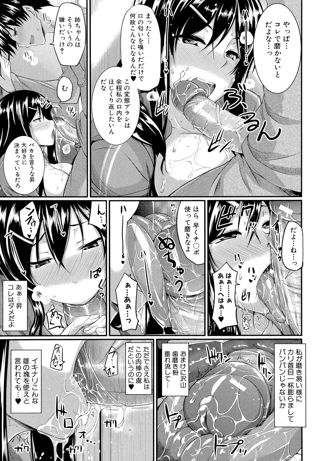 [Fue] フェラピュア ～御手洗さん家の事情～ [DL版]