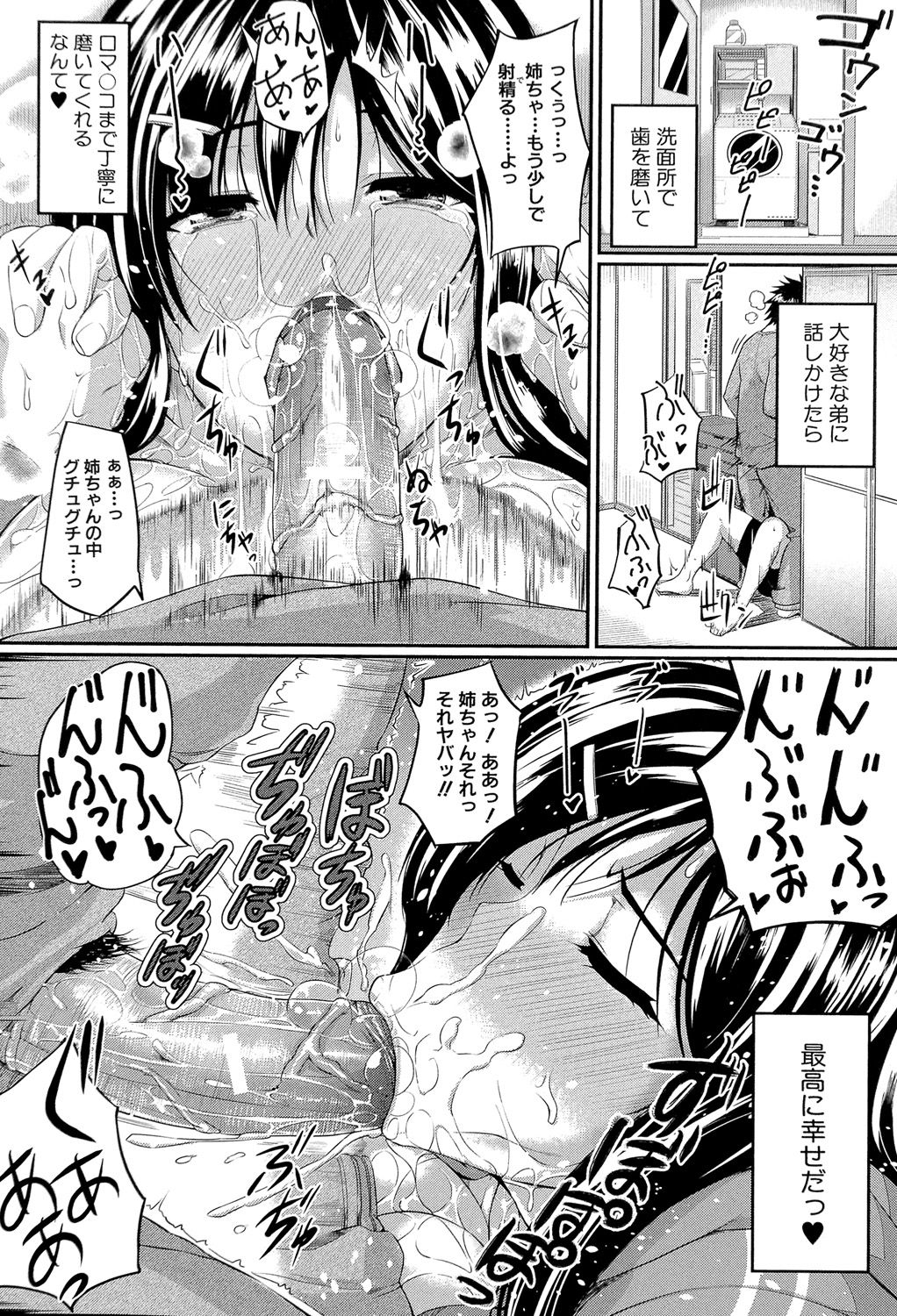 [Fue] フェラピュア ～御手洗さん家の事情～ [DL版]