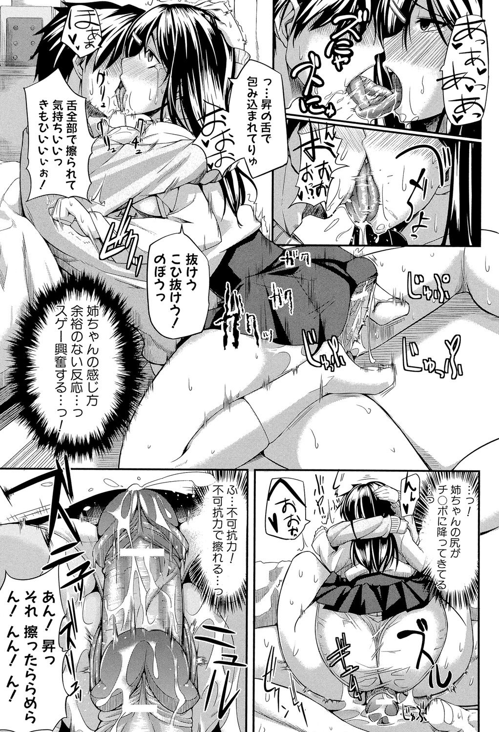 [Fue] フェラピュア ～御手洗さん家の事情～ [DL版]