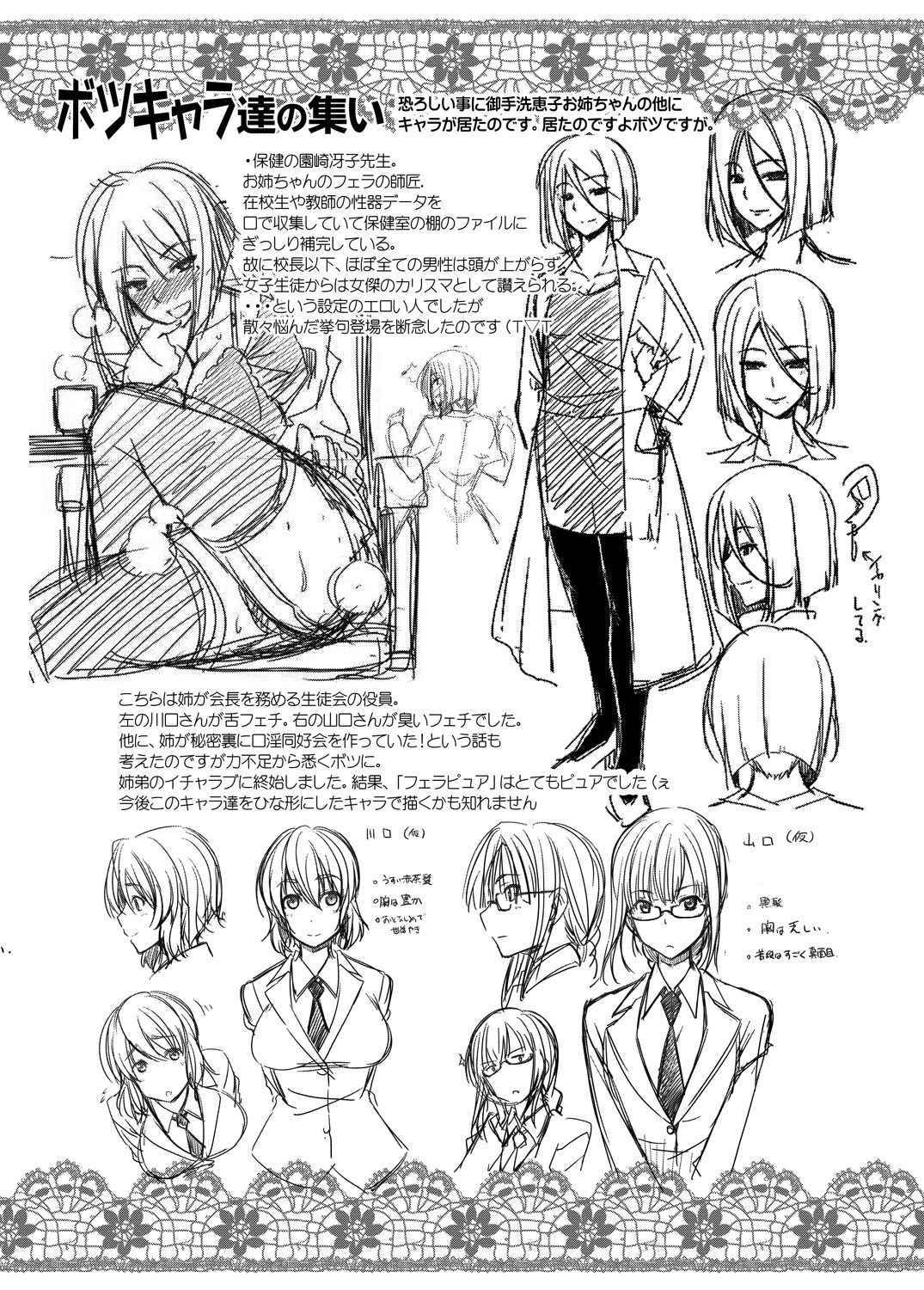 [Fue] フェラピュア ～御手洗さん家の事情～ [DL版]