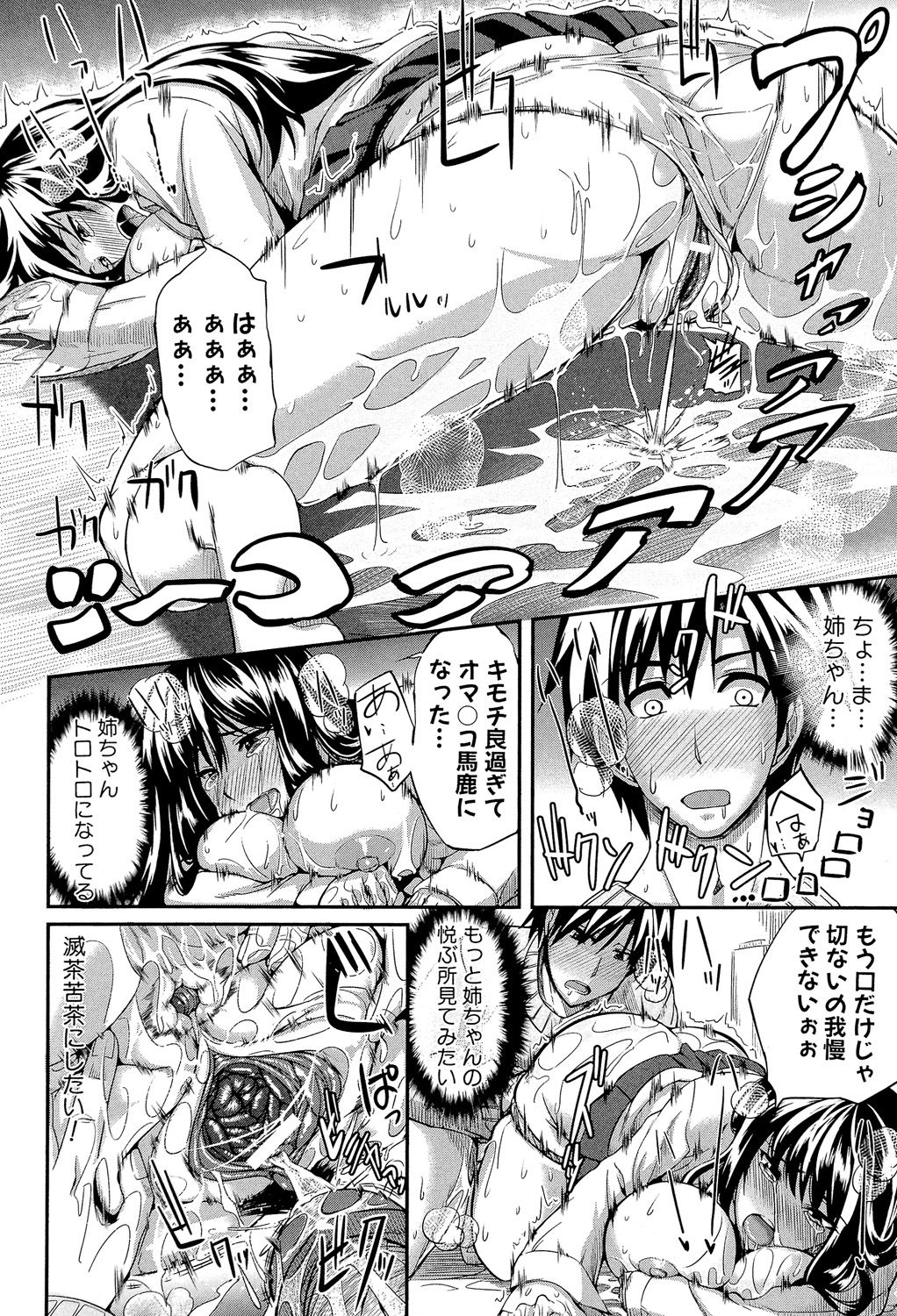 [Fue] フェラピュア ～御手洗さん家の事情～ [DL版]