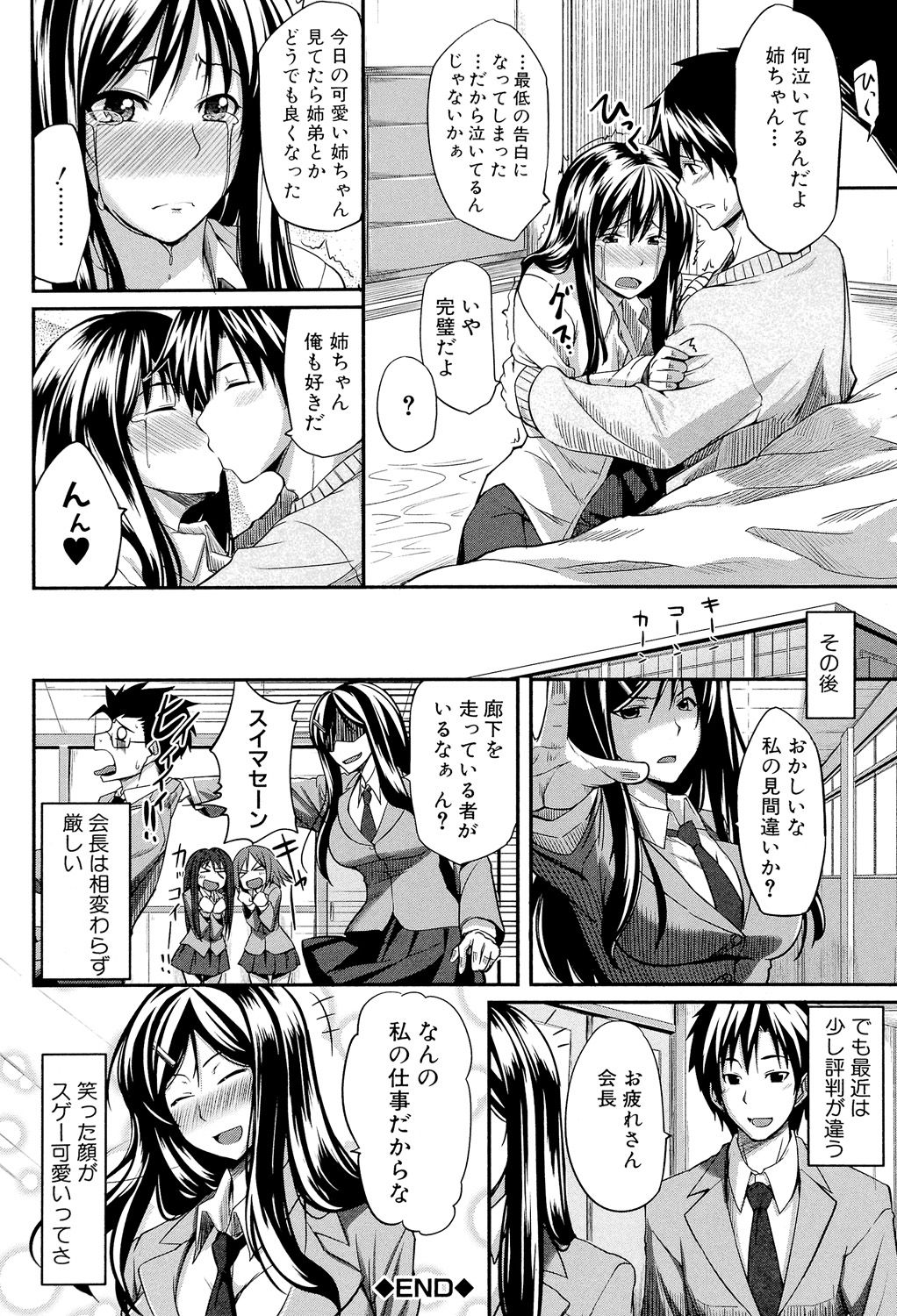 [Fue] フェラピュア ～御手洗さん家の事情～ [DL版]