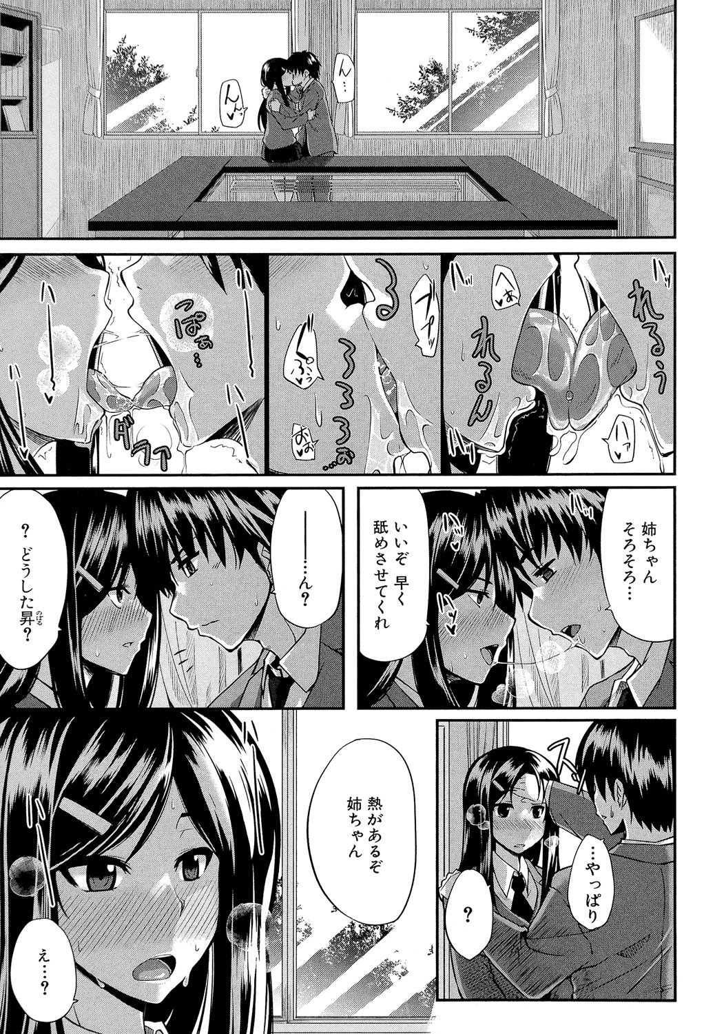 [Fue] フェラピュア ～御手洗さん家の事情～ [DL版]
