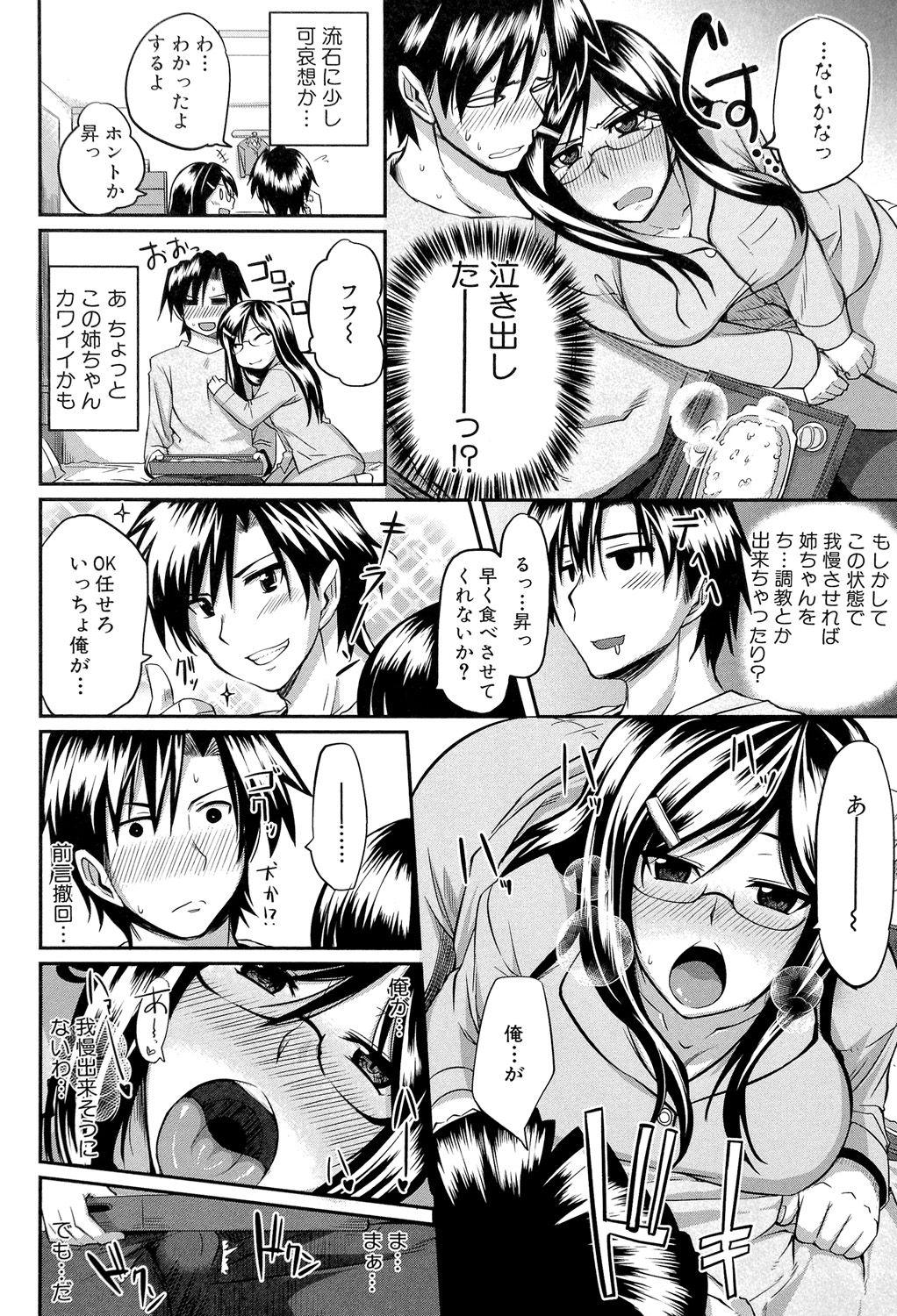 [Fue] フェラピュア ～御手洗さん家の事情～ [DL版]