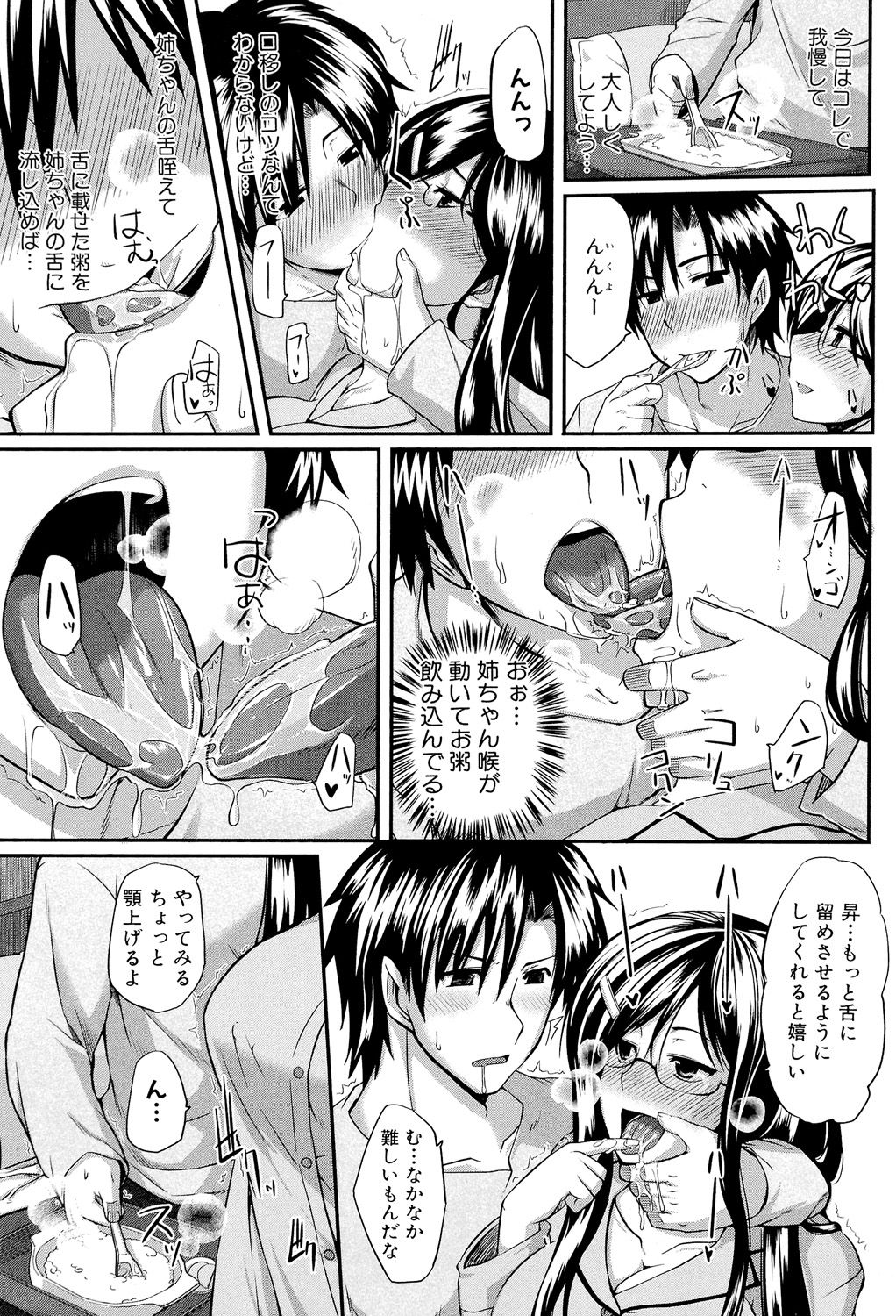 [Fue] フェラピュア ～御手洗さん家の事情～ [DL版]