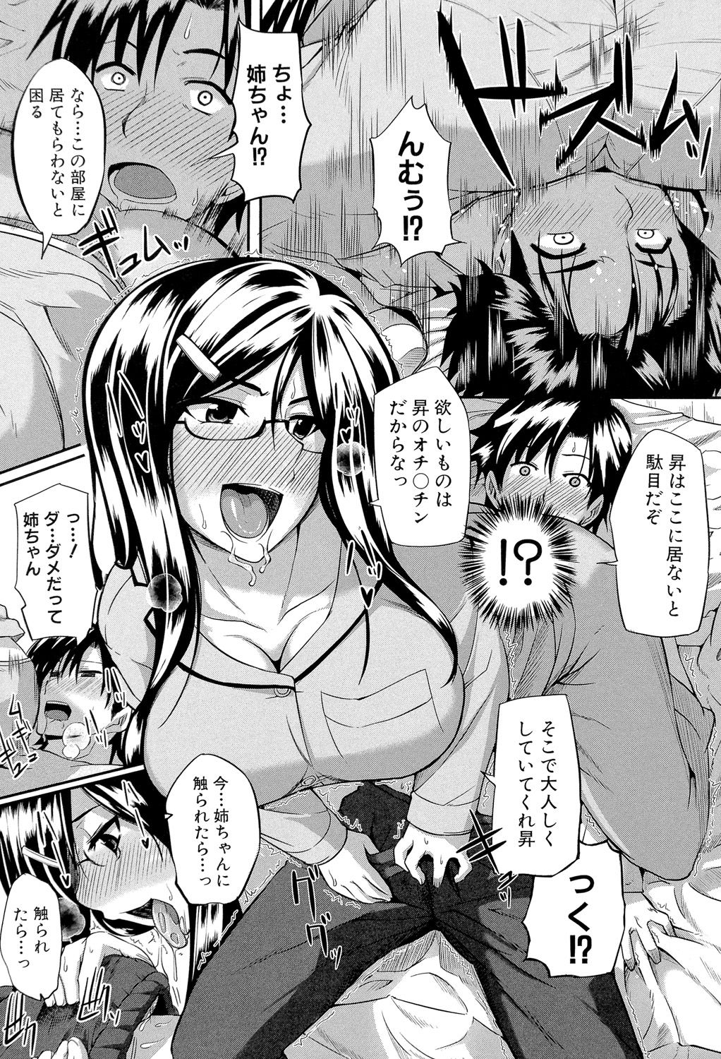 [Fue] フェラピュア ～御手洗さん家の事情～ [DL版]