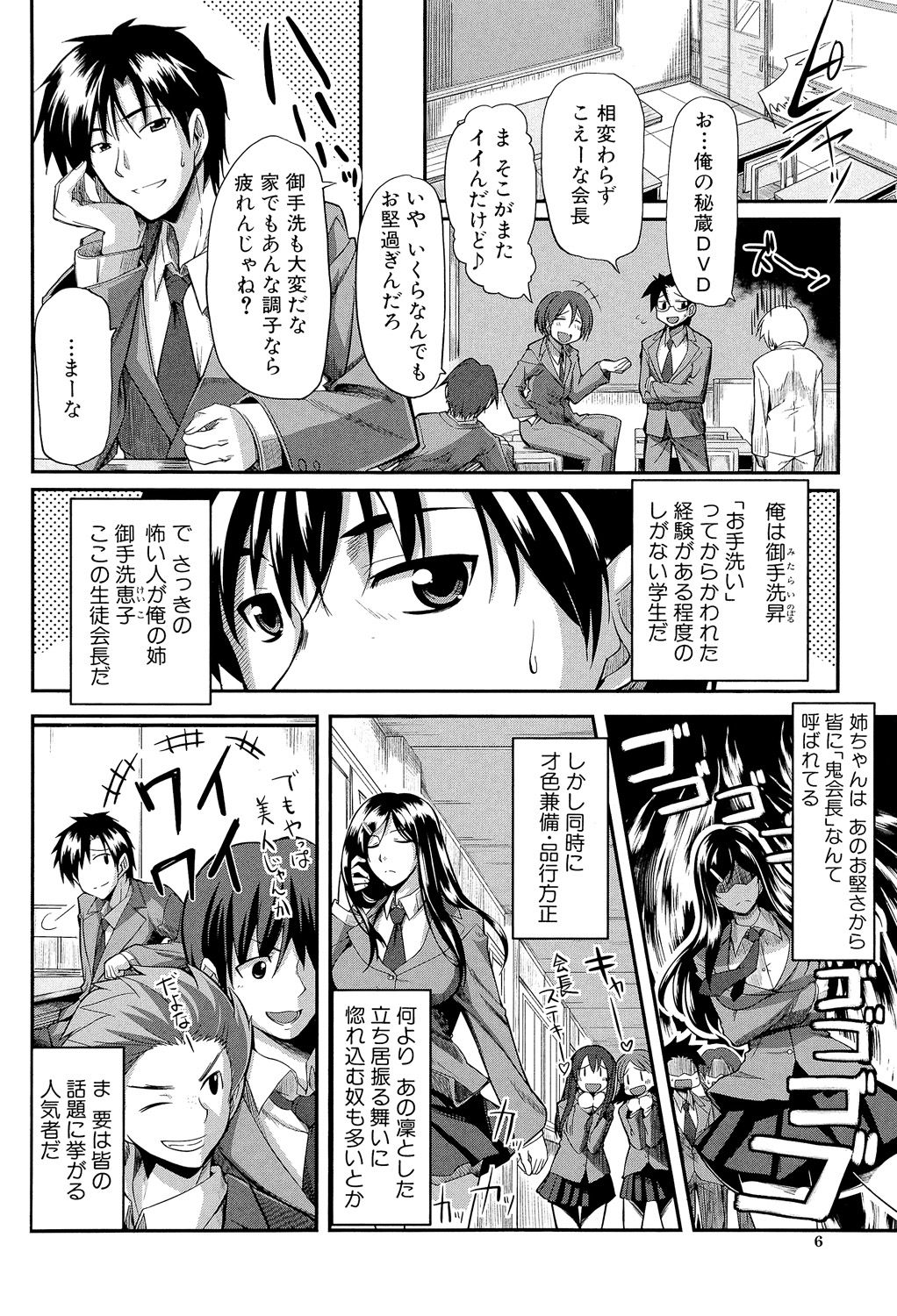 [Fue] フェラピュア ～御手洗さん家の事情～ [DL版]