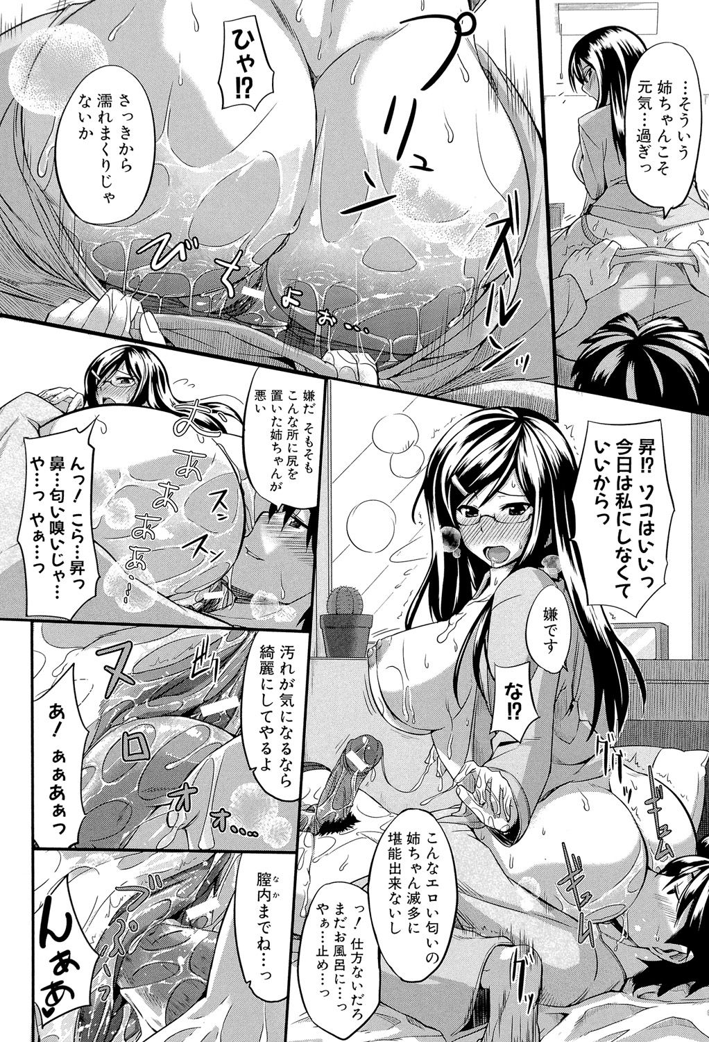[Fue] フェラピュア ～御手洗さん家の事情～ [DL版]