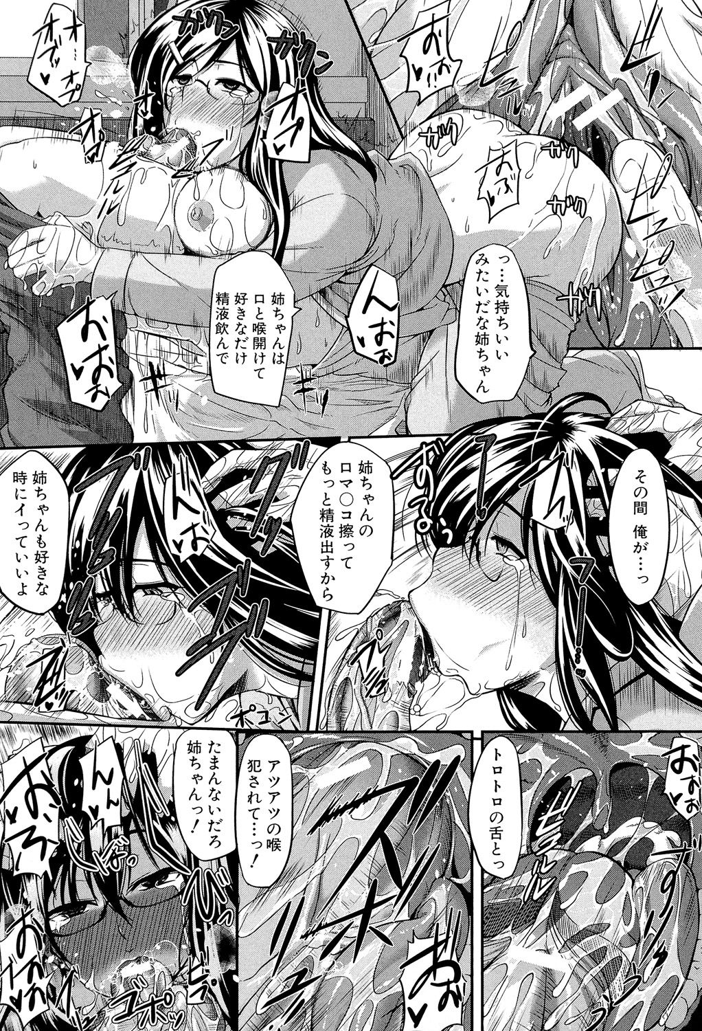 [Fue] フェラピュア ～御手洗さん家の事情～ [DL版]