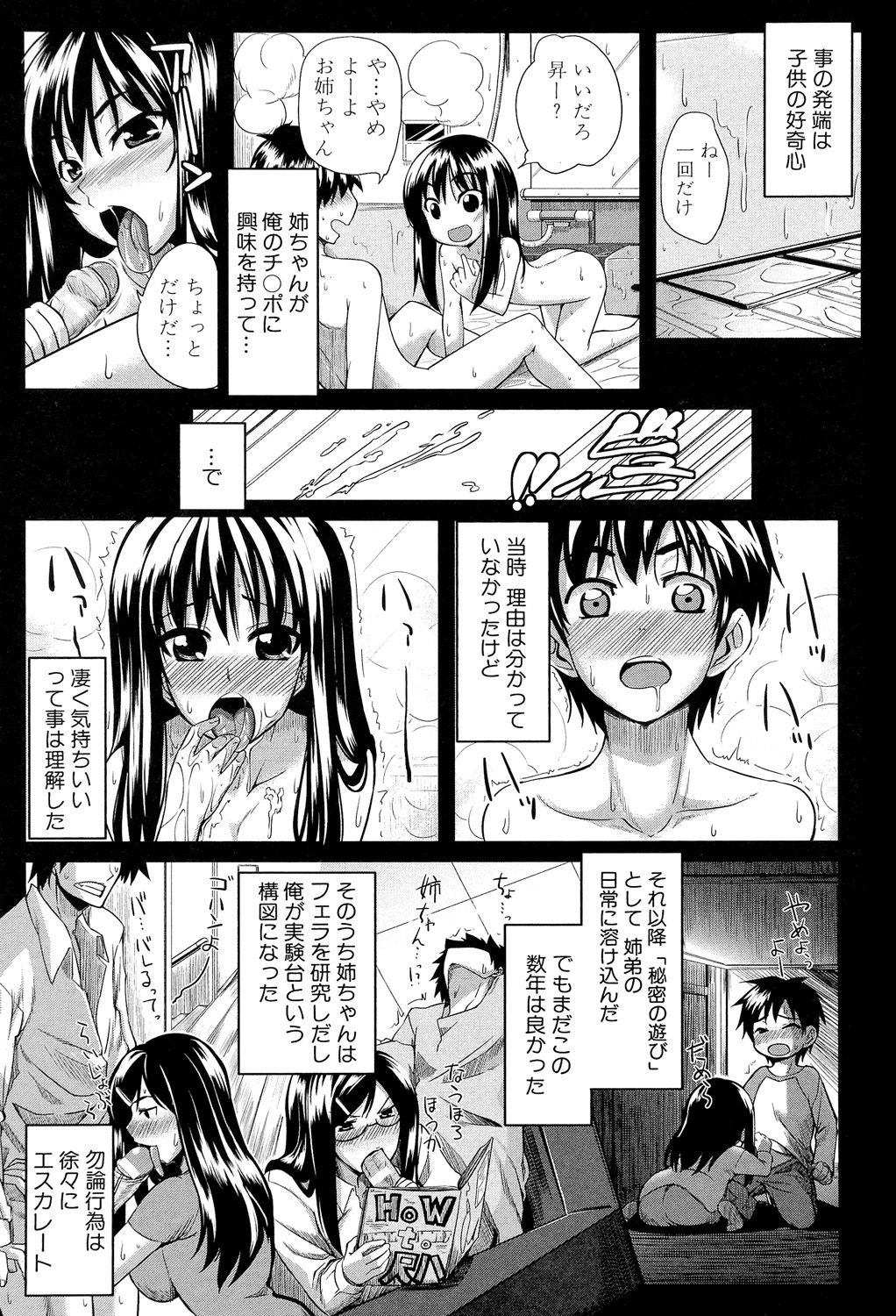 [Fue] フェラピュア ～御手洗さん家の事情～ [DL版]