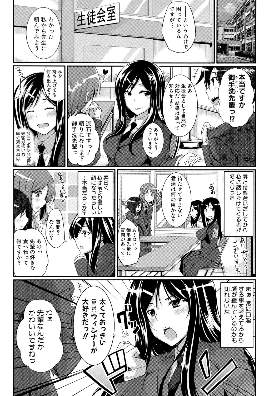 [Fue] フェラピュア ～御手洗さん家の事情～ [DL版]