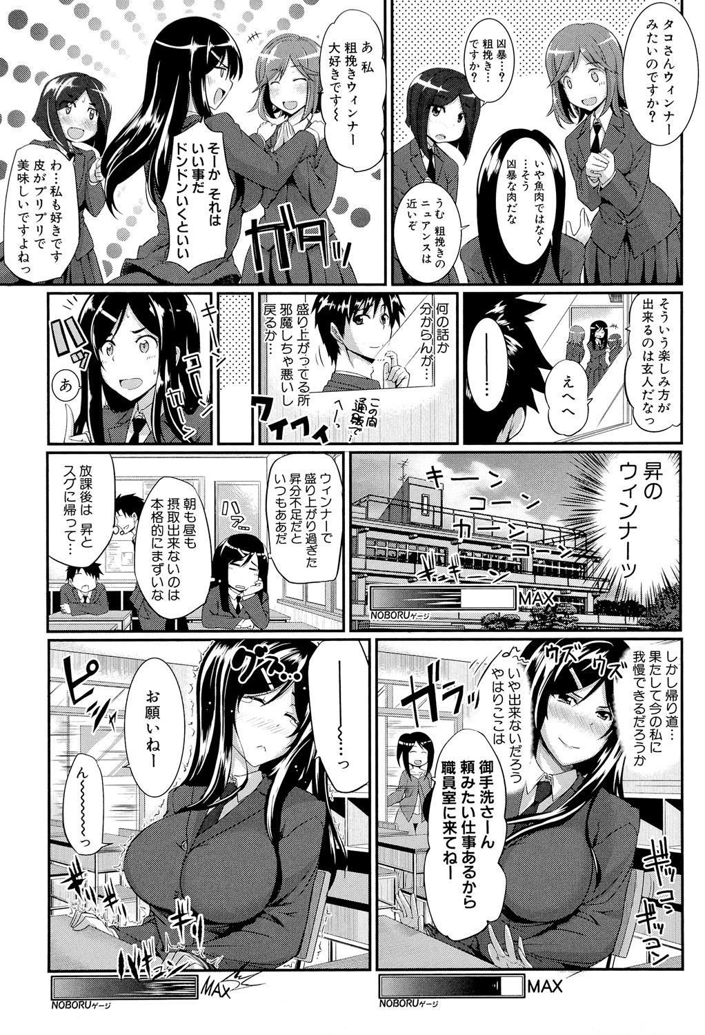 [Fue] フェラピュア ～御手洗さん家の事情～ [DL版]