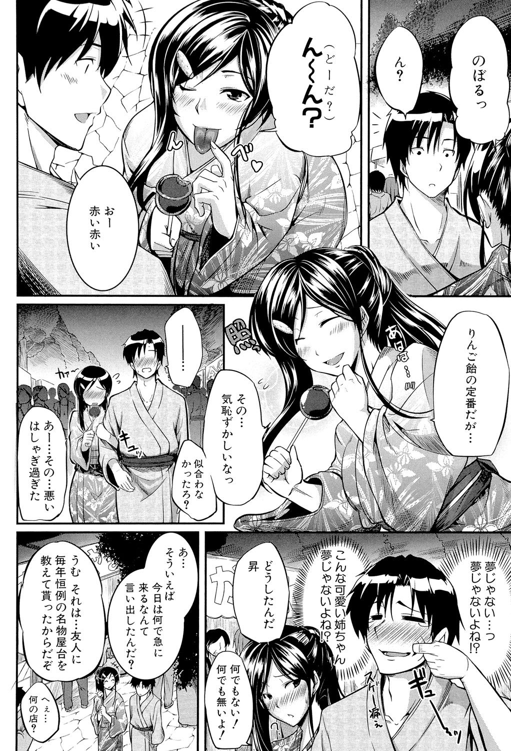 [Fue] フェラピュア ～御手洗さん家の事情～ [DL版]