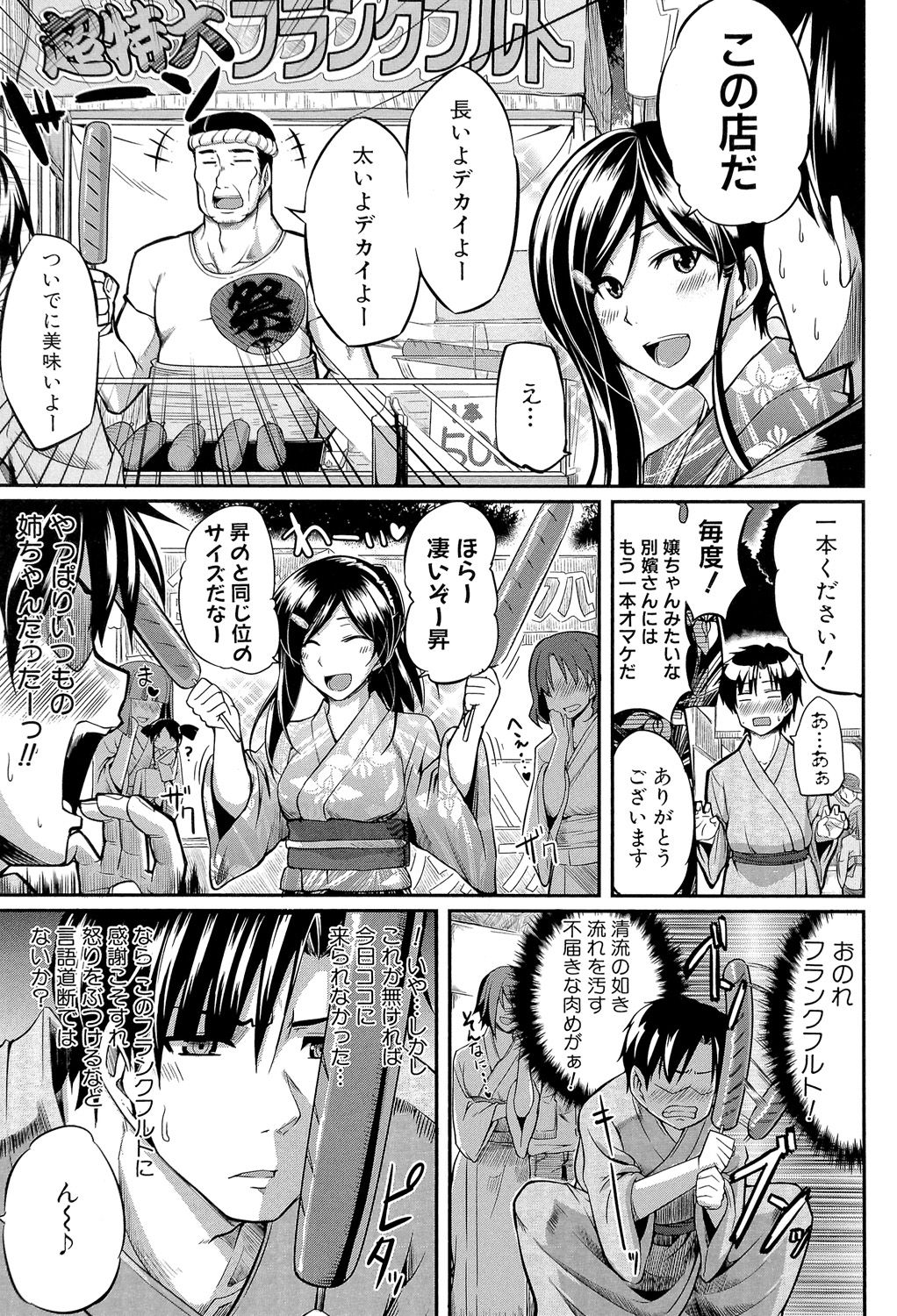 [Fue] フェラピュア ～御手洗さん家の事情～ [DL版]