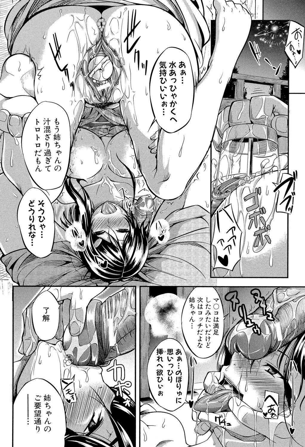 [Fue] フェラピュア ～御手洗さん家の事情～ [DL版]